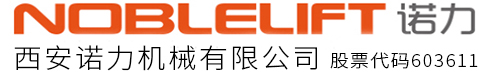 西安電動叉車
